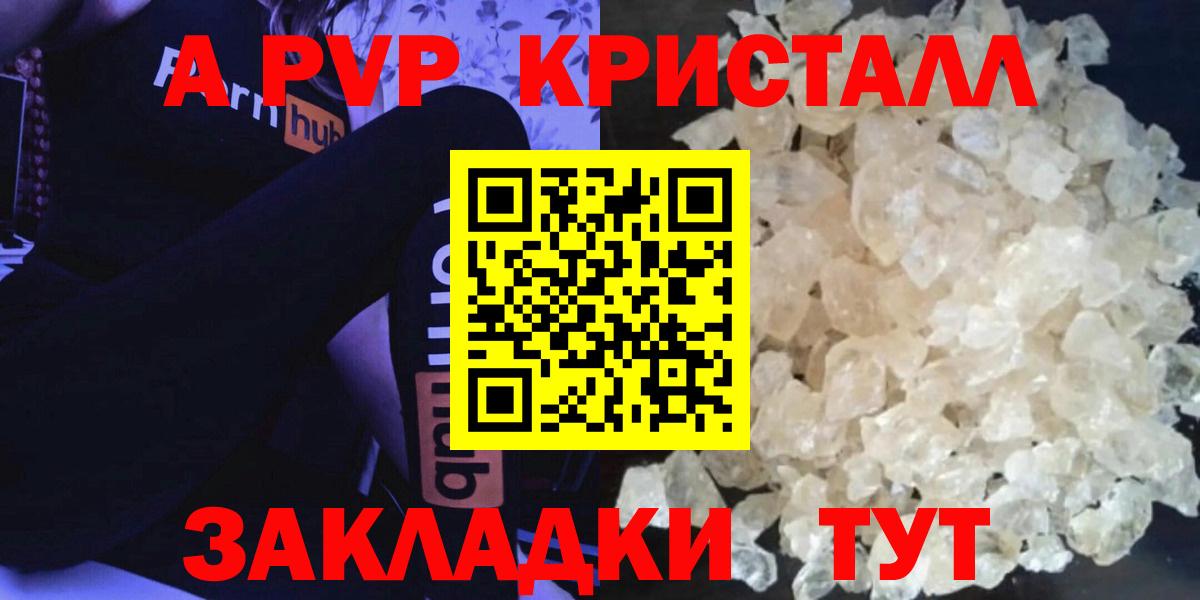 Alpha PVP крисы CK Луховицы