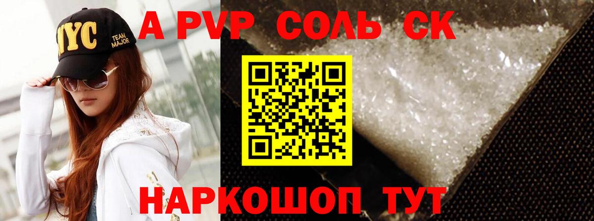 APVP мука Луховицы