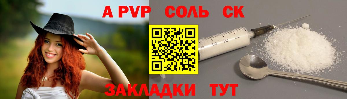 Alfa_PVP  Вход с VPN  где купить   Alpha PVP СК  Луховицы  Alpha PVP Crystall  А ПВП VHQ 