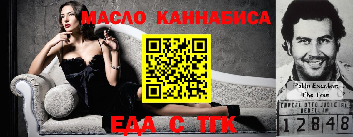 Печенье с ТГК марихуана Луховицы
