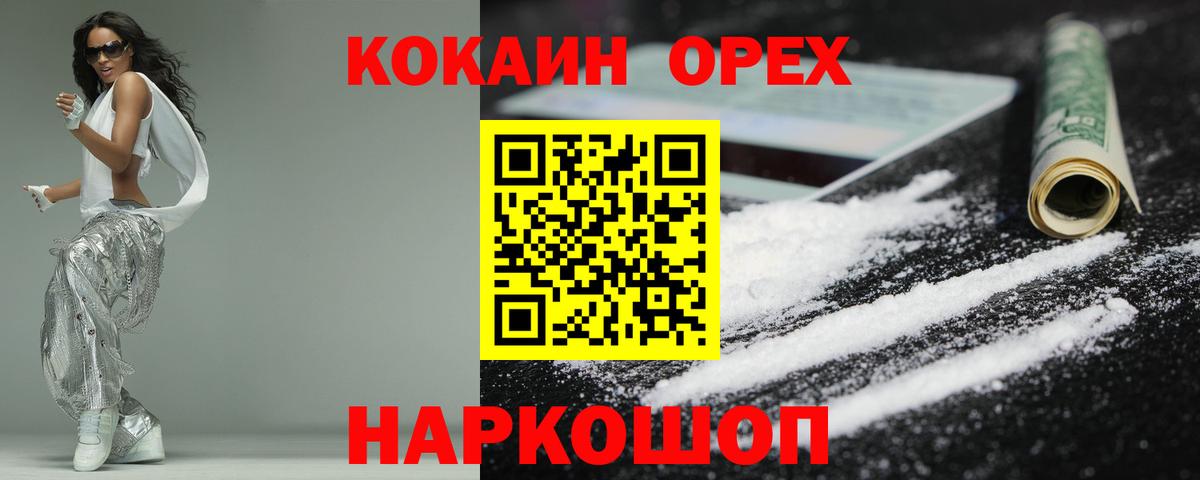 Cocaine Fish Scale Луховицы