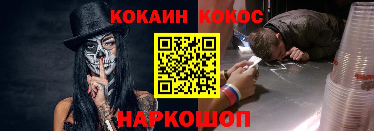 где купить наркоту  Вход с VPN  Cocaine 99%  Луховицы  Cocaine FishScale 