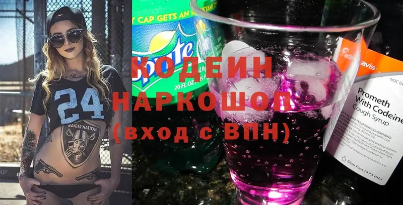 Кодеиновый сироп Lean напиток Lean (лин)  hydra ссылка  Луховицы  купить  