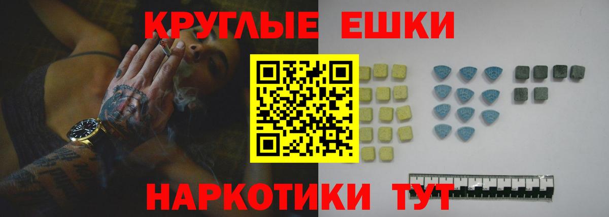 Экстази таблы Луховицы