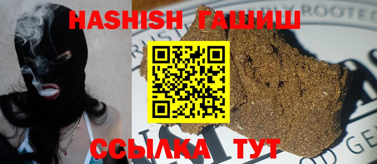 ГАШИШ ice o lator Луховицы