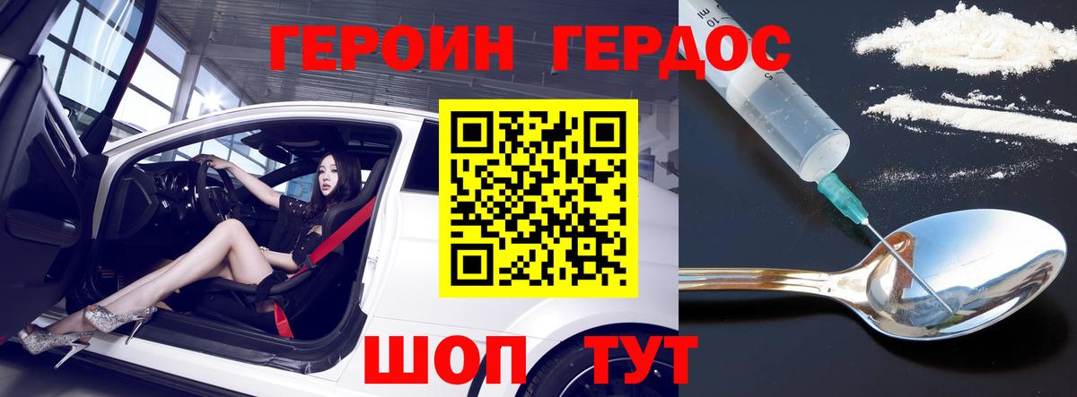 ГЕРОИН герыч  Вход с VPN  Луховицы 