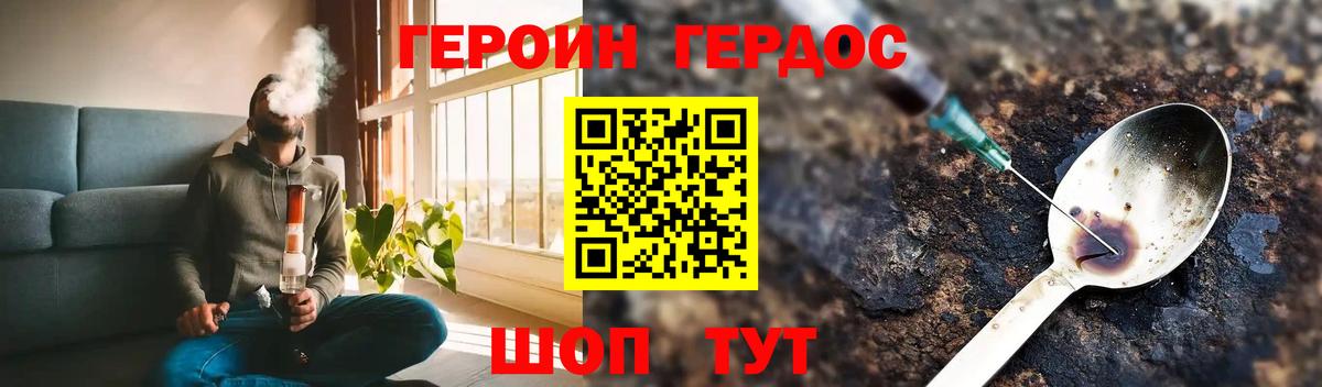 Героин Heroin Луховицы