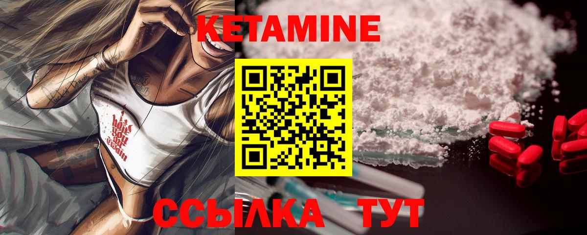 Луховицы  Кетамин VHQ  КЕТАМИН ketamine  Вход с VPN 
