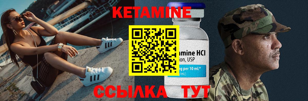 Кетамин VHQ Луховицы