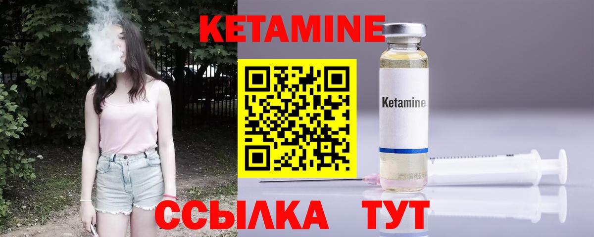 Кетамин ketamine  Луховицы 