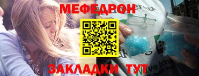 мяу мяу кристалл Донской