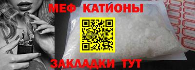 мяу мяу кристалл Донской