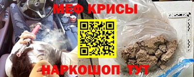 мяу мяу кристалл Донской