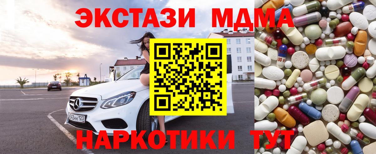 МДМА молли  Вход с VPN  Луховицы 