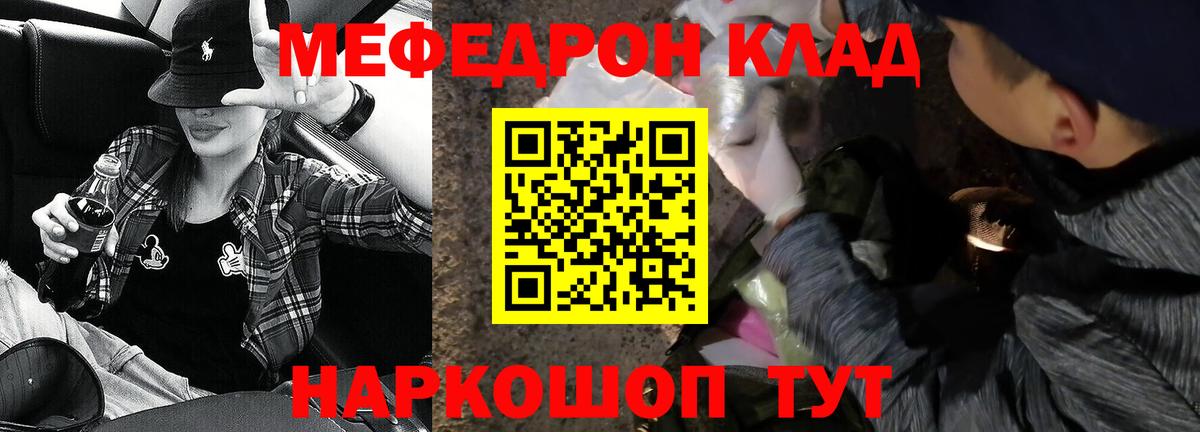 Меф мяу мяу мука Луховицы