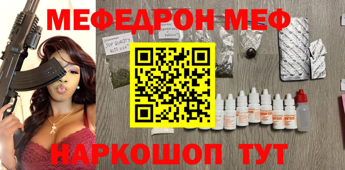 МЕФ  МЯУ-МЯУ мяу мяу  Луховицы  Вход с VPN  Мефедрон мука 
