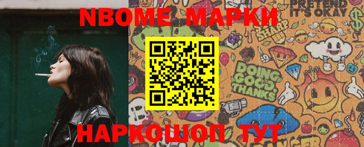 Марки 25I-NBOMe  цены   Луховицы  Наркотические марки 1,8мг  Наркотические марки 1,8мг 