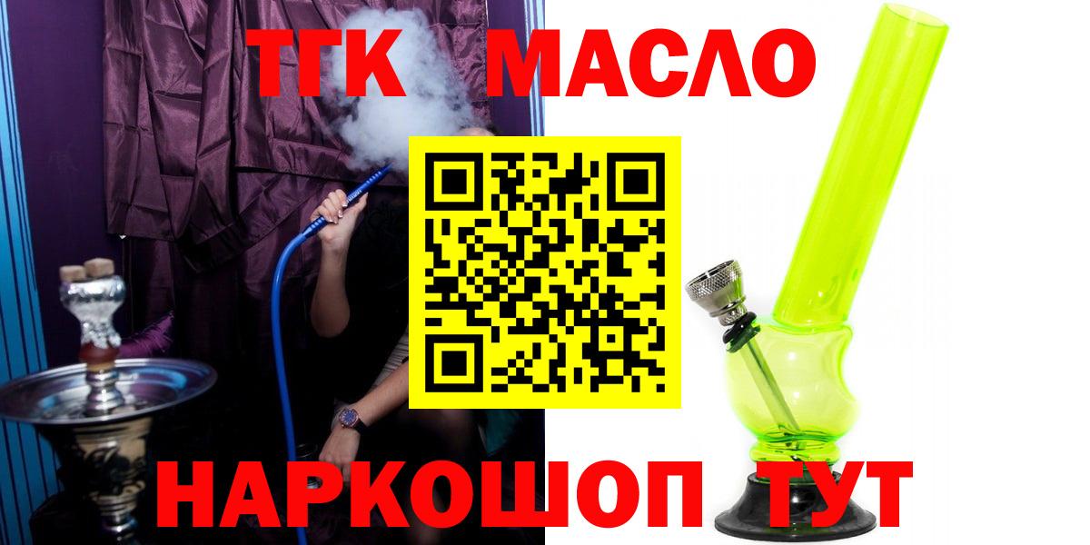 Дистиллят ТГК гашишное масло Луховицы