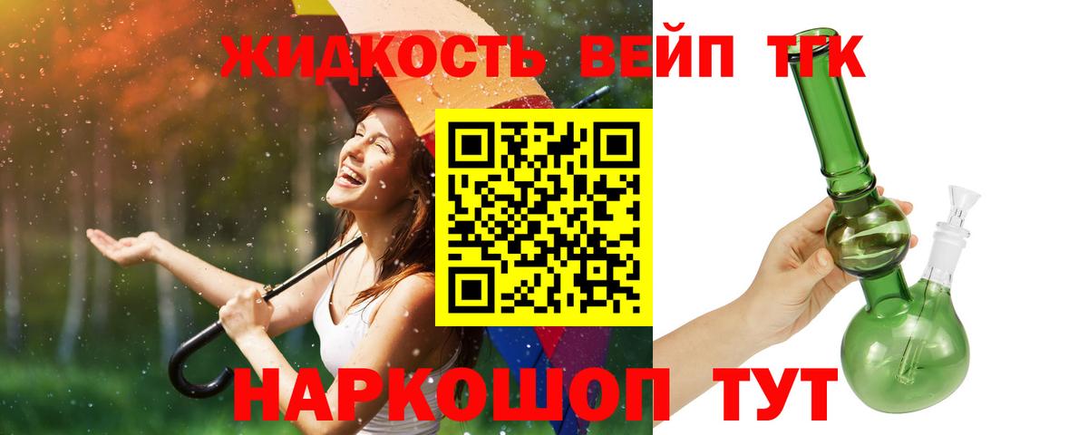 кракен ТОР  Вход с VPN  Луховицы  Дистиллят ТГК вейп 